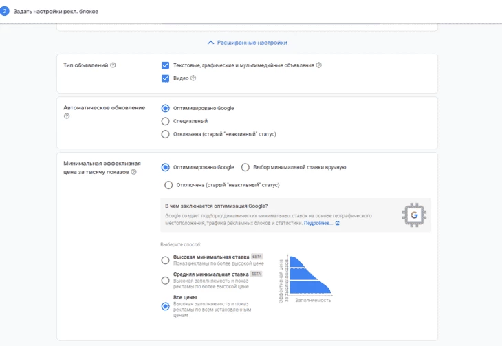 Расширенные настройки AdMob