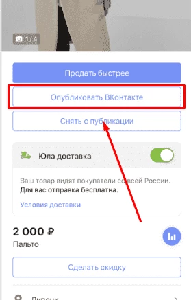 Продвижение бесплатно в VK