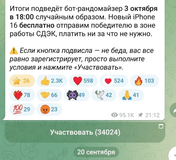 А так, небезопасный — задействующий загрузку веб-приложения со стороннего сервера. Заметили разницу? (Она не в содержимом поста.)