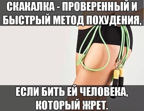 Если нажирать обратно все, что сбросил, — толку будет мало