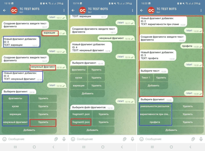 Процесс создания вариантов фрагментов