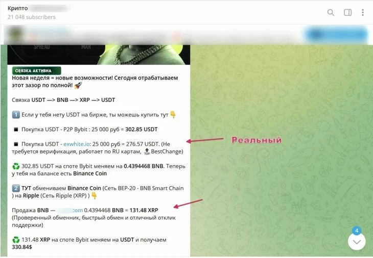Схема расписана до мелочей