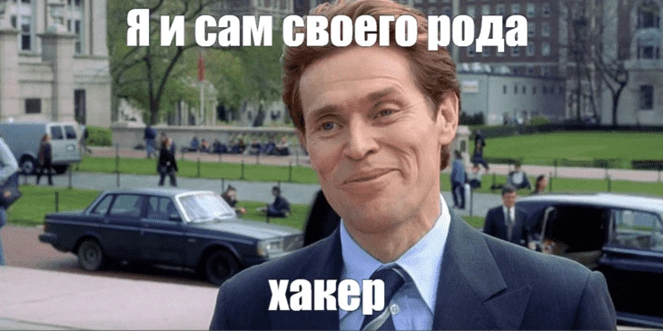 Все мы своего рода… Ну ладно, утверждать, что прям все…