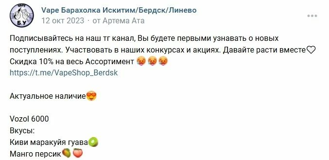Приглашение в ТГ из поста в ВК