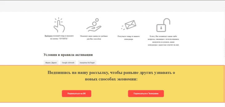 Алгоритм покупки услуги в Direct Kupon