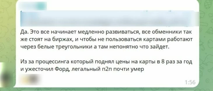 Причины возникновения белых «треугольников»