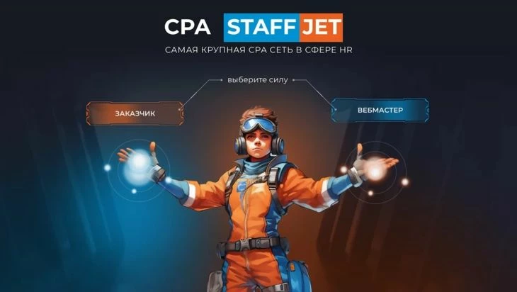 Главная страница Staffjet