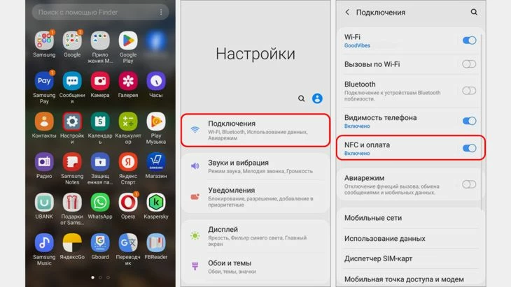 Всегда отключайте эту функцию