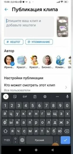 Описание, хэштеги, упоминания, настройки публикации клипа ВК