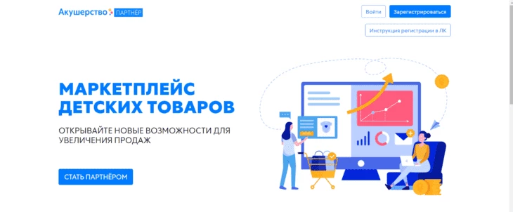 Акушерство.ру - маркетплейс детских товаров