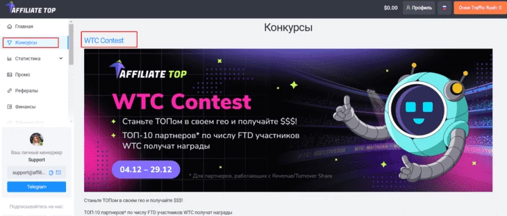 Раздел «Конкурсы» 