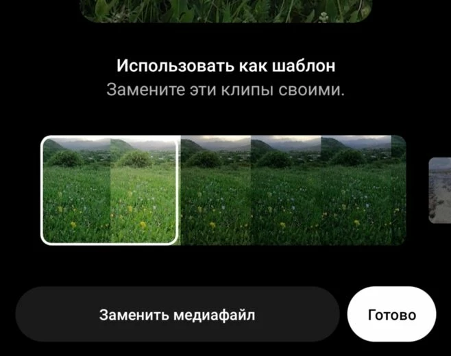 Как изменить фрагмент ролика 