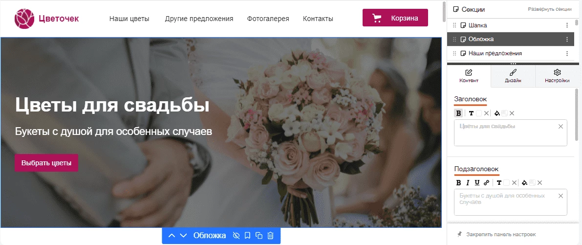 Обложка страницы Турбо-сайта в Яндекс Директе