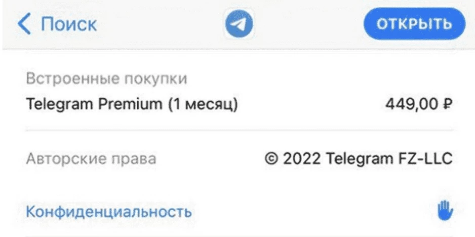 Отмена подписки Telegram Premium при оплате через App Store