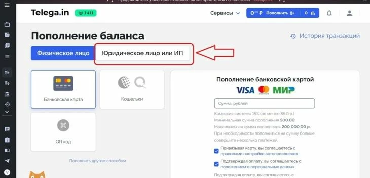 Регистрация на бирже для маркировки рекламы в ТГ 