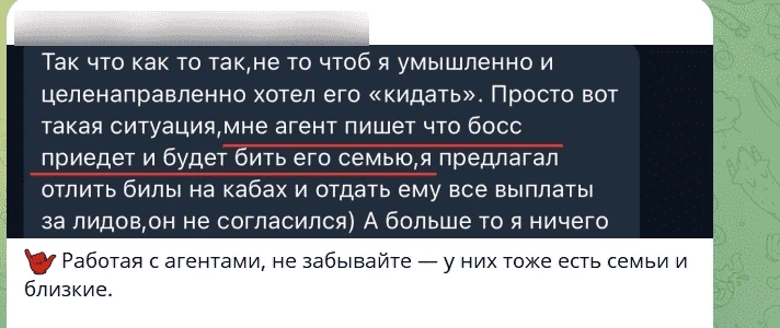 Агентов тоже могут кинуть на билл