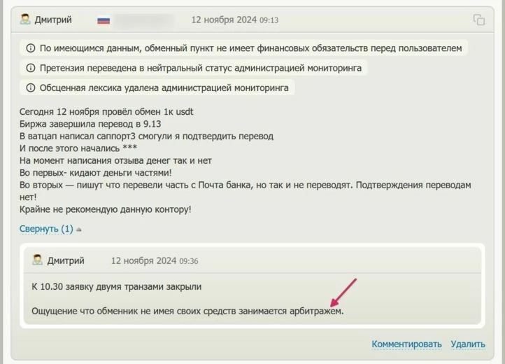 Пользователь делает вывод о «треугольнике»