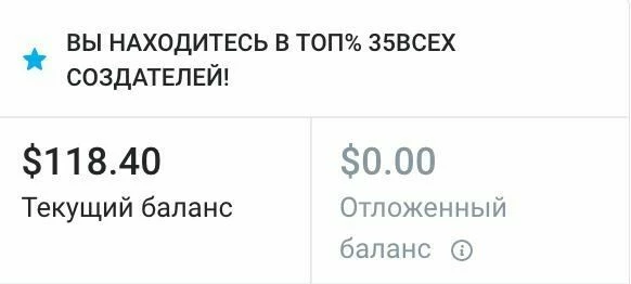 Баланс первого аккаунта