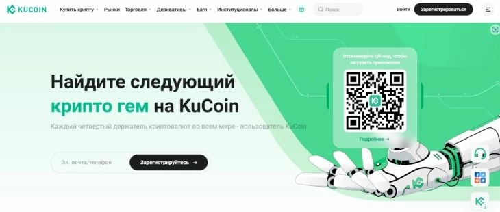 KuCoin
