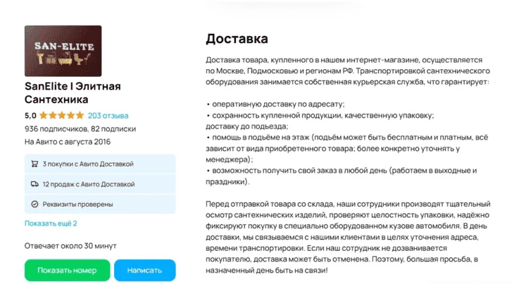 Магазин сантехники подробно рассказал, как они собирают, упаковывают и отправляют заказы