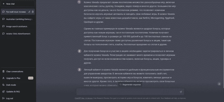 ИИ генерирует стандартный текст