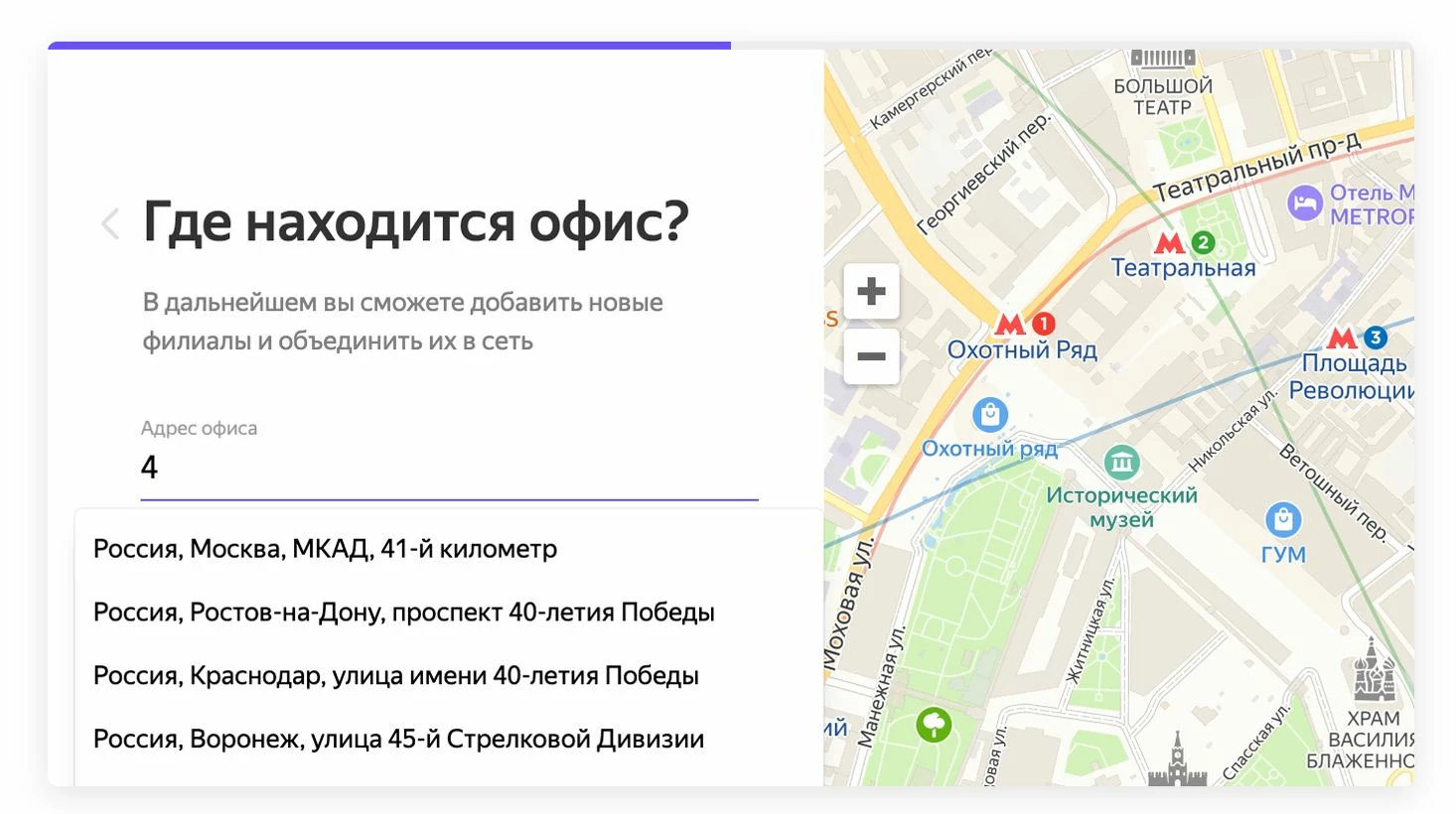 Добавление расположения офиса компании в Я.Бизнес