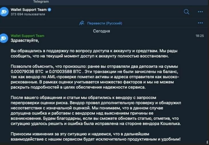 Пользователя заблокировали из-за ошибки алгоритмов