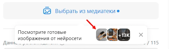 Изображения для рекламы группы в ВК