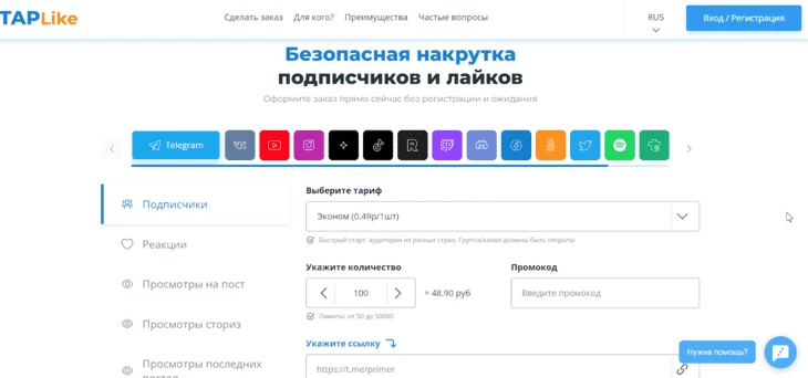 TapLike - способ накрутить подписчиков в Инстаграм