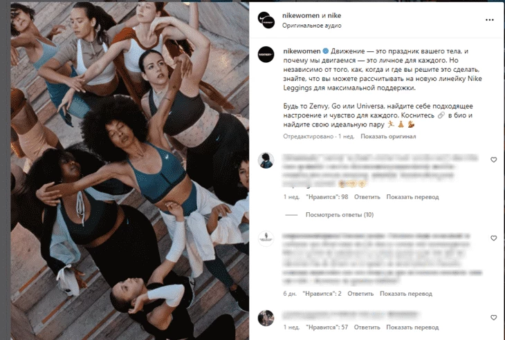 Тон оф войс бренда Nike