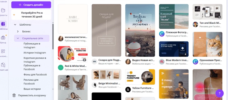Так выглядит галерея шаблонов для сторис в Canva