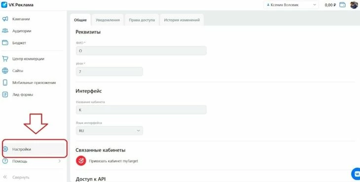 Пример настроек для маркировки рекламы 