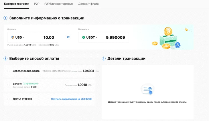 Функция быстрой торговли на сайте