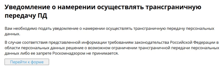 Примечательно, что, кроме РКН, рассылкой уведомлений занимаются и сами провайдеры
