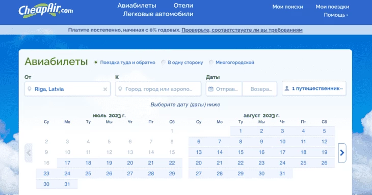 Интерфейс сайта Cheap Air
