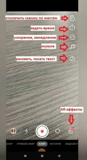 Значки настройки клипа в ВК