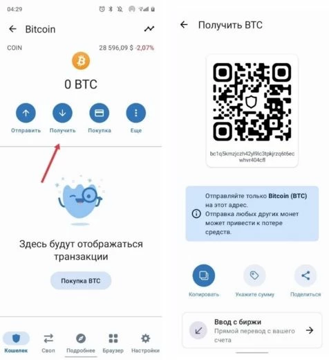 Получение адреса кошелька для крипты