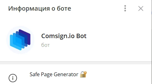 Бот