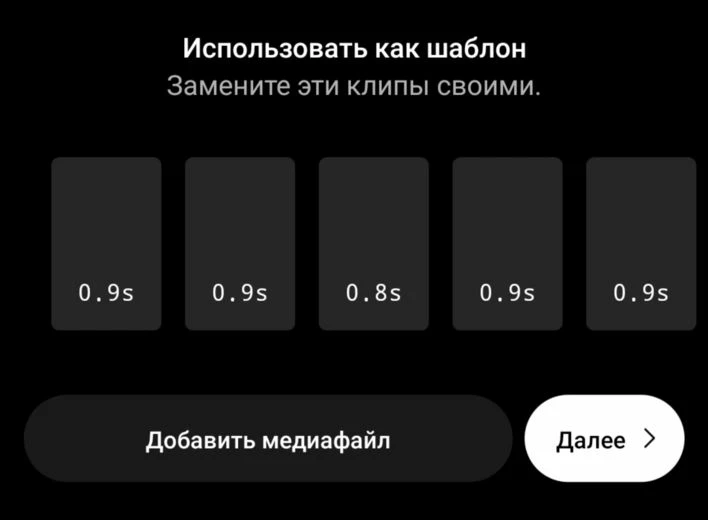 Пример раскадровки в шаблоне