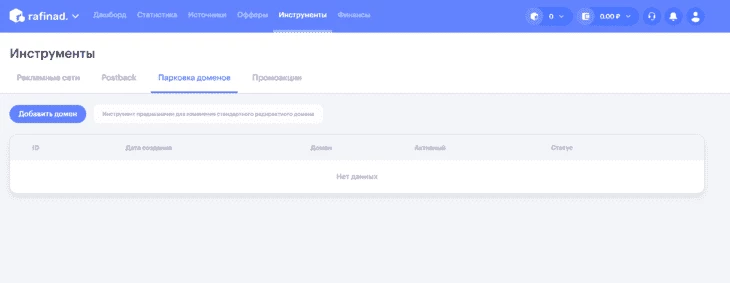 Вкладка «Инструменты» 