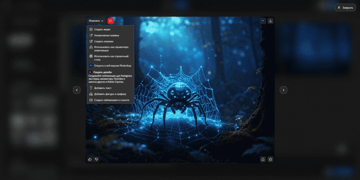 Функции кастомизации изображения