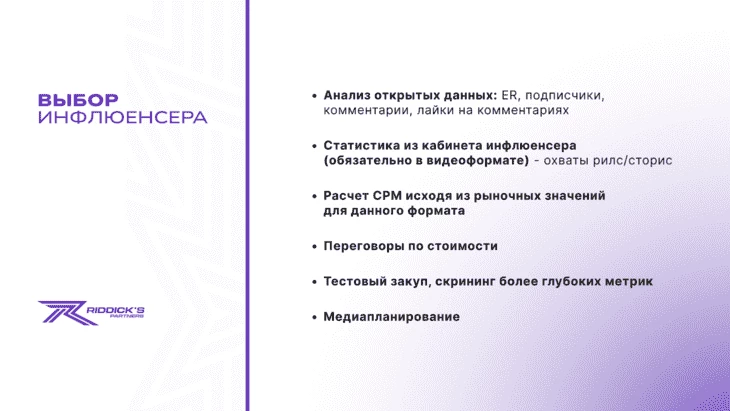Критерии правильного выбора