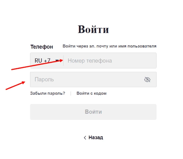 Форма с подсказками