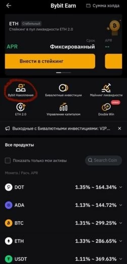 Как перейти в стейкинг