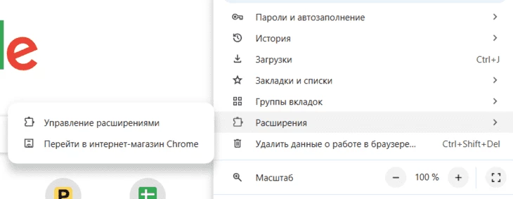 Ищем справа вверху