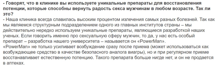 Этап «Надежды» при сливе на офферы по потенции.
