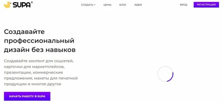 Supa - конструктор инфографики маркетплейсов