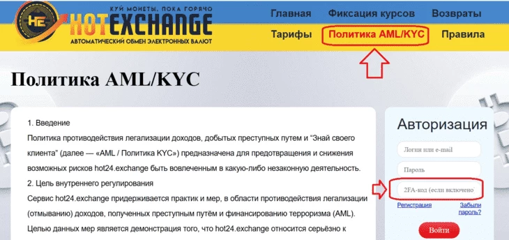Меры безопасности