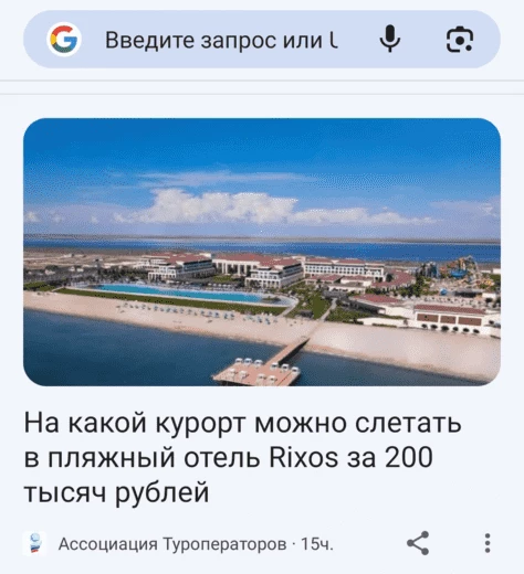 Пример публикации в Discover