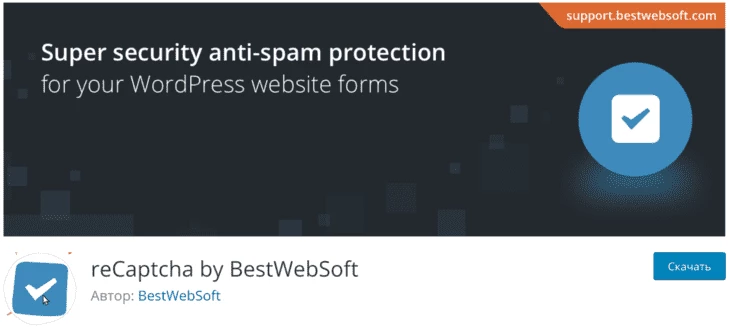 Страница reCaptcha by BestWebSoft на wordpress.org